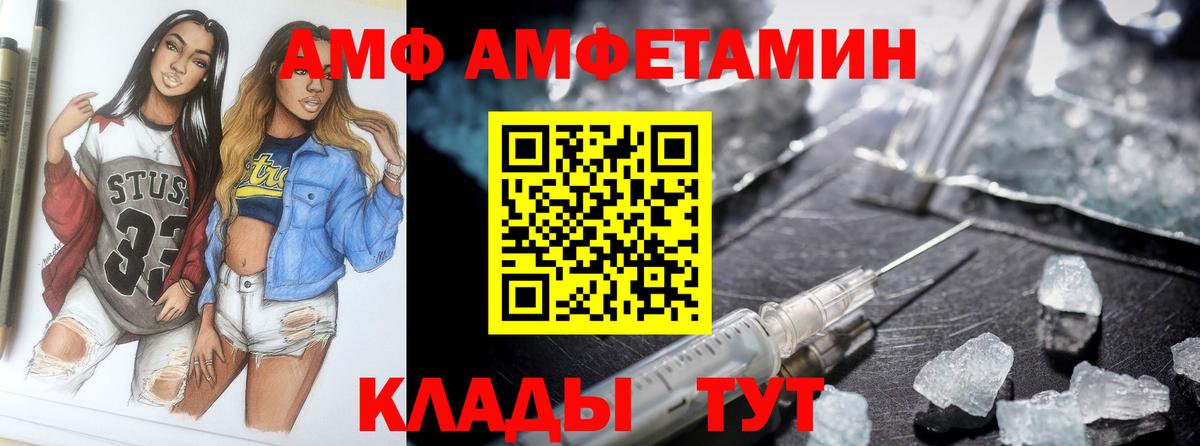 Amphetamine VHQ Аксай