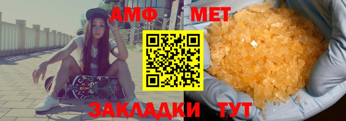 Аксай  АМФЕТАМИН Premium  Вход с VPN 
