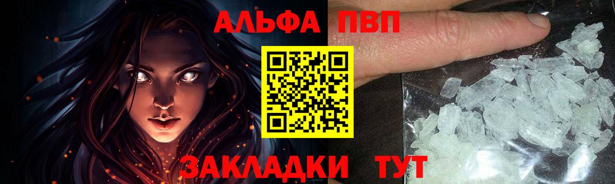 A-PVP Соль Аксай