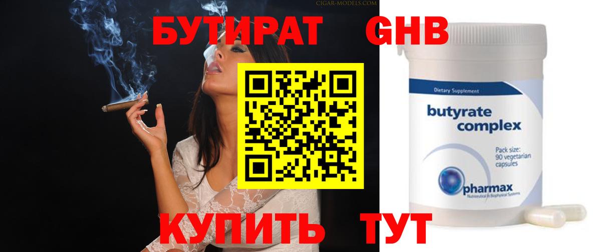 Бутират оксана  БУТИРАТ  Аксай  Вход с VPN 