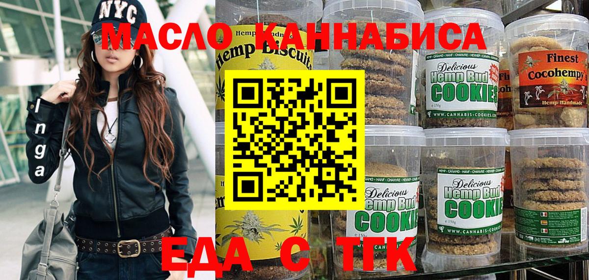Печенье с ТГК марихуана Аксай