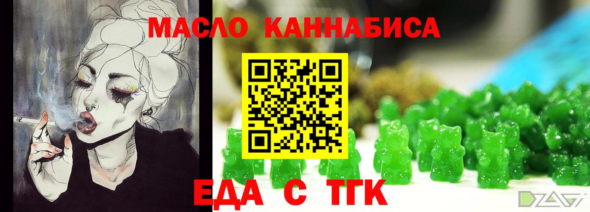 Cannafood марихуана  Вход с VPN  Аксай 