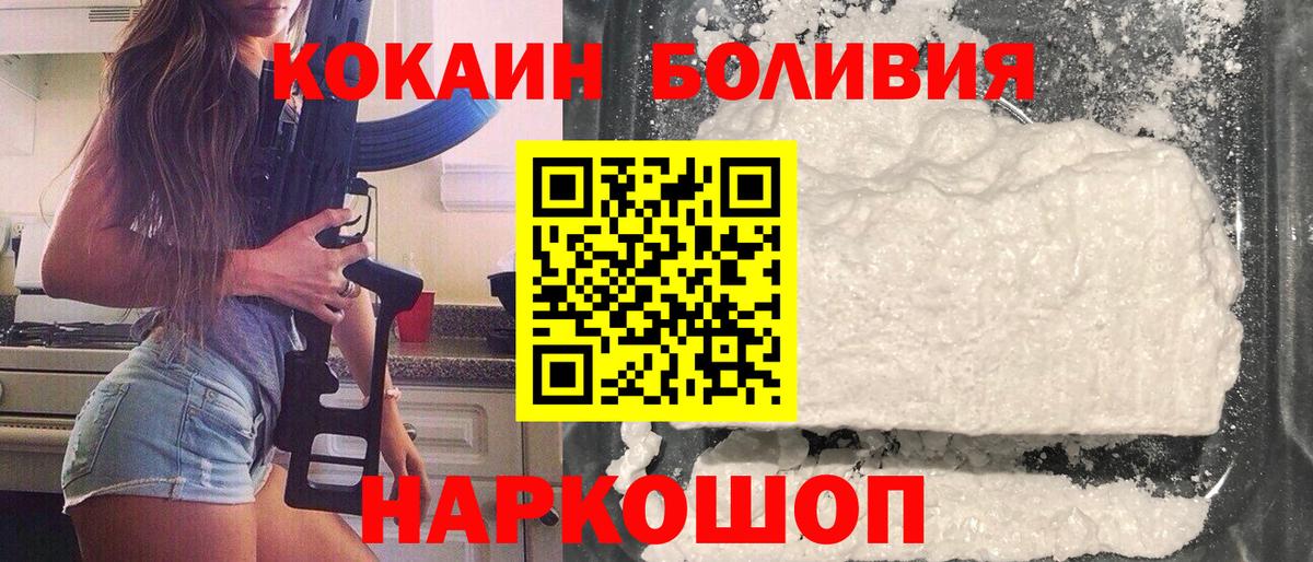 Cocaine Columbia  Вход с VPN  КОКАИН FishScale  Аксай 