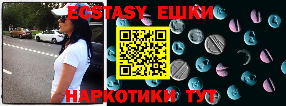 Экстази Punisher  Вход с VPN  Аксай  Ecstasy 99% 