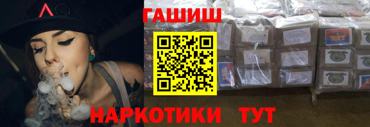 ГАШ  ГАШ убойный  Вход с VPN  ГАШ гашик  Аксай 
