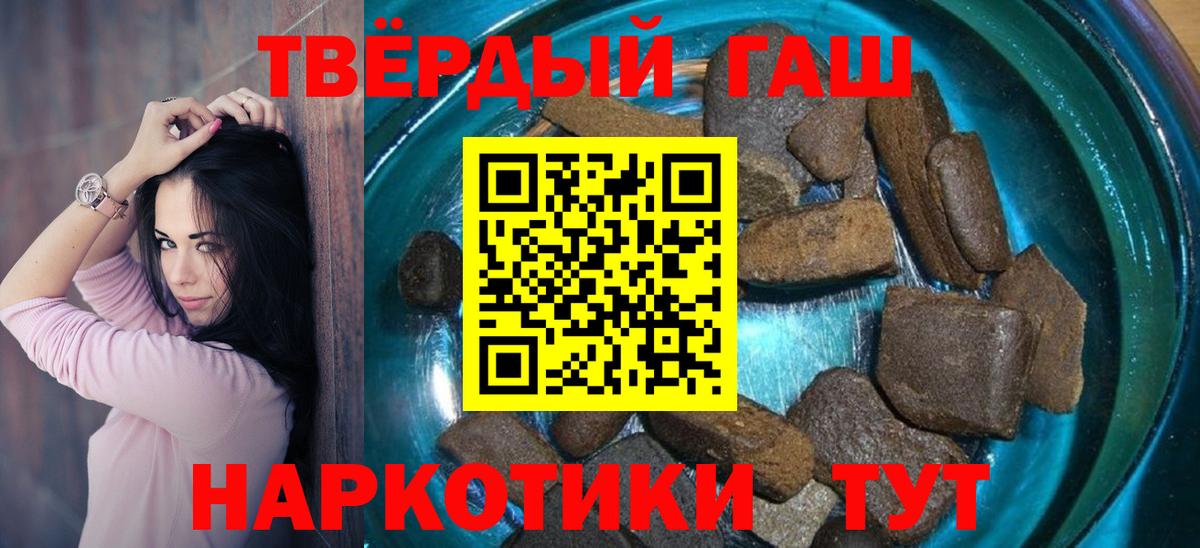 Гашиш хэш Аксай