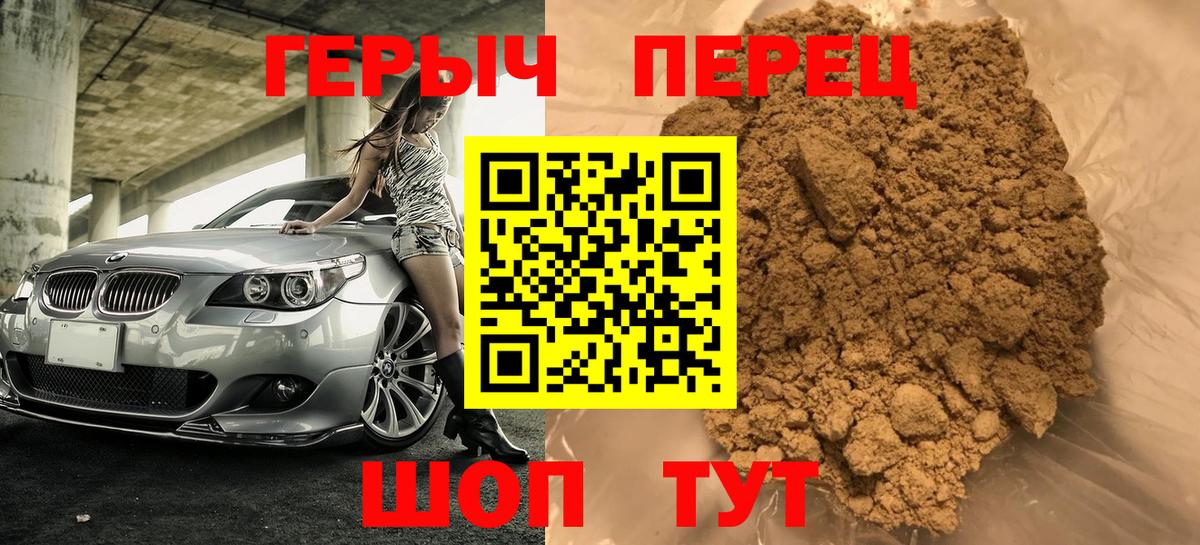 ГЕРОИН афганец Аксай