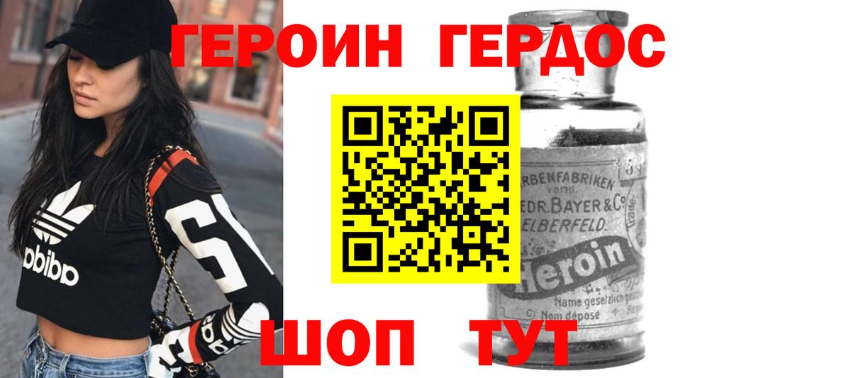 ГЕРОИН  Вход с VPN  Аксай  ГЕРОИН афганец 