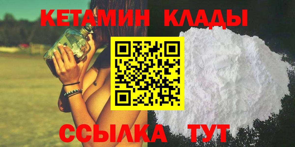 Аксай  Кетамин ketamine  Вход с VPN 