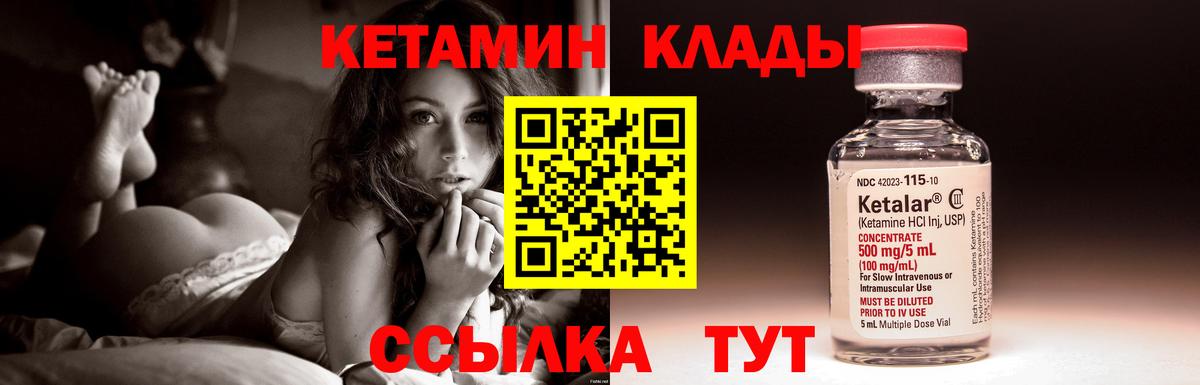 Кетамин VHQ Аксай