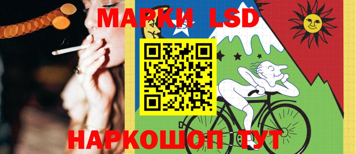 Лсд 25 экстази кислота Аксай