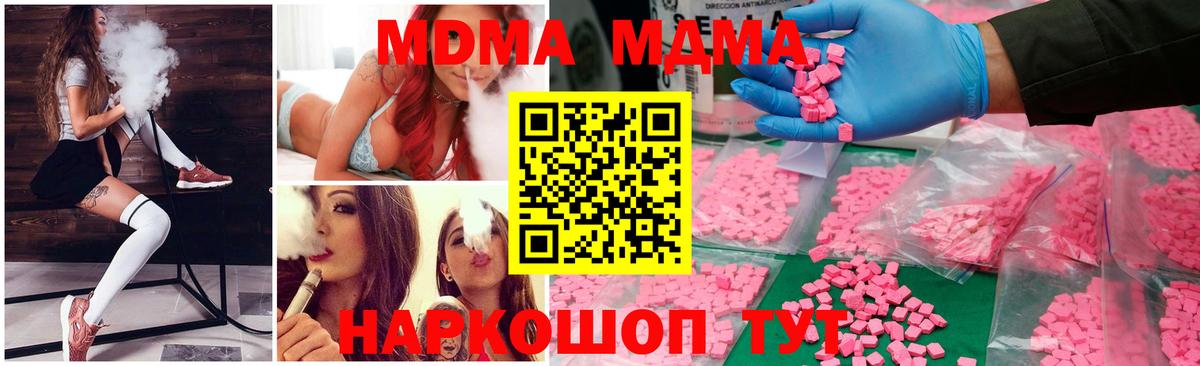 МДМА crystal  MDMA VHQ  Вход с VPN  Аксай 