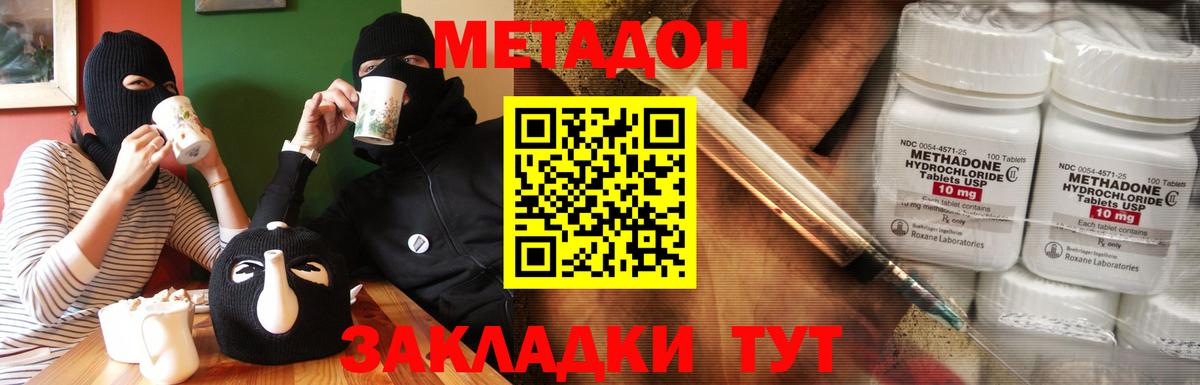 Метадон мёд  Вход с VPN  Аксай 