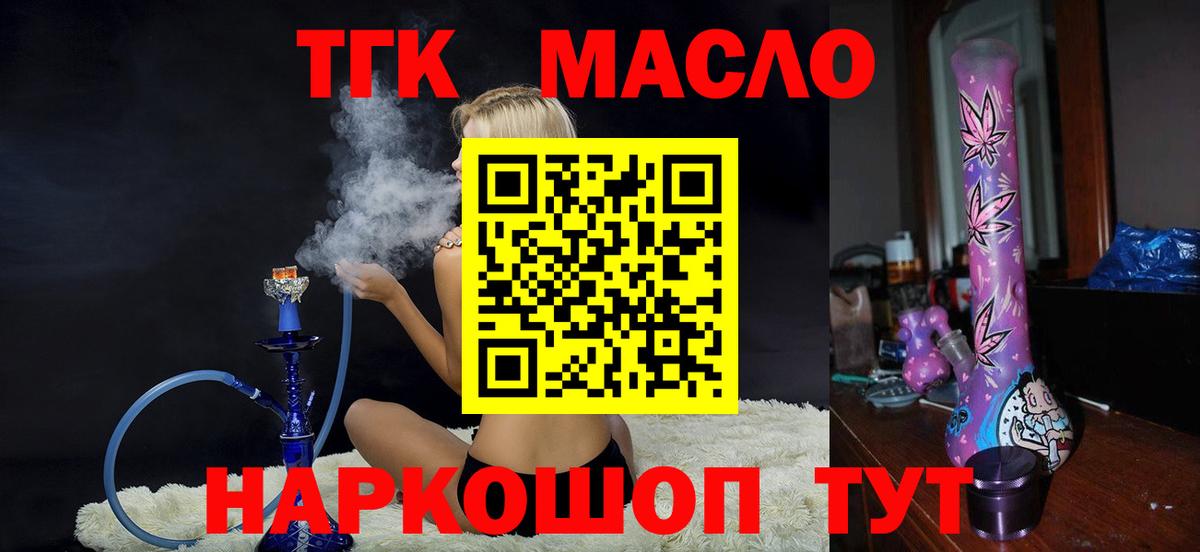 ТГК Wax Аксай