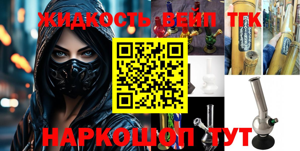 Дистиллят ТГК Wax  Вход с VPN  Аксай 